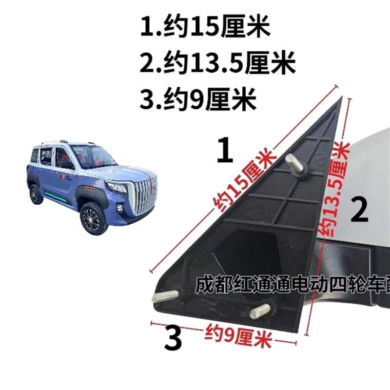 小烈马战马皮卡低速电动四轮车新能源后视镜反光镜倒车镜