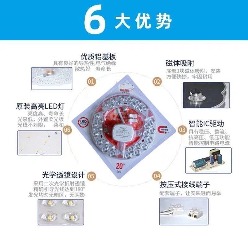 梅兰灯灯板模组片瓦白光W变光无频闪显色,家装灯饰光源,LED球泡灯,淘宝优惠券,粉丝福利购,淘宝优惠卷