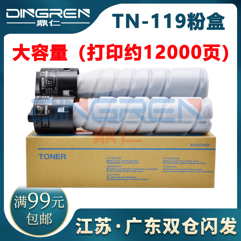 适用 美能达TN117粉盒bizhub 164 184 185 185e 6180e打印机碳粉