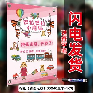 跳蚤市场摊位海报幼儿园小学生儿童爱心义卖活动广告招牌装饰架
