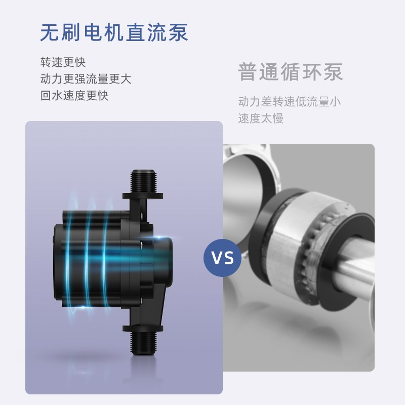 回水家用回水器零冷水回水泵热水器循环泵系统空气能循环泵全自动