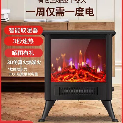 德卡森仿真火焰山取暖器欧式壁炉烤火炉速热电暖器暖风