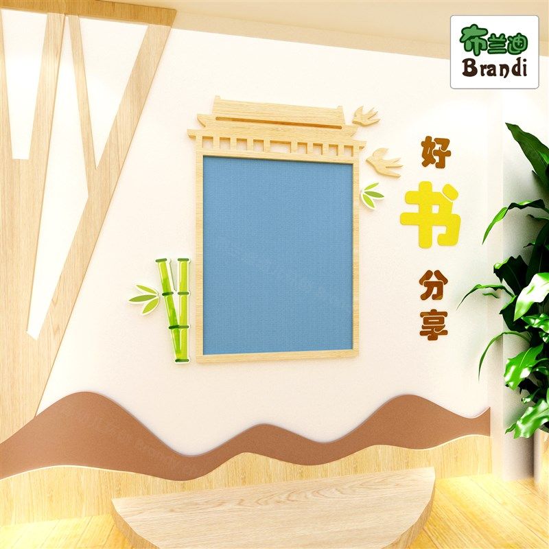 家园共育幼儿园家园联系毛毡走廊教室墙面装饰公告栏楼梯,家居饰品,软装墙贴,淘宝优惠券,粉丝福利购,淘宝优惠卷