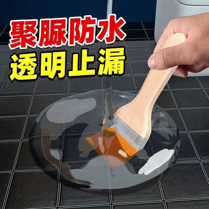 聚脲防水胶防水涂料瓷砖地面免砸砖屋顶防水补漏渗透剂,基础建材,防水涂料,淘宝优惠券,粉丝福利购,淘宝优惠卷