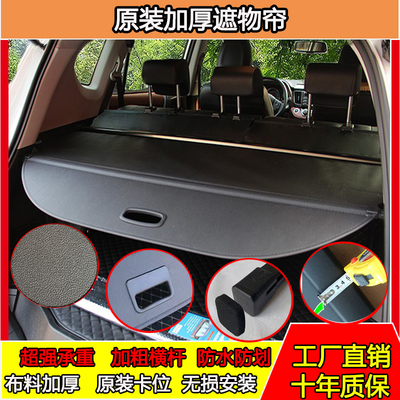 纳智捷U后备箱隔板 东风裕隆u u 大后尾箱置物改装挡板遮物帘