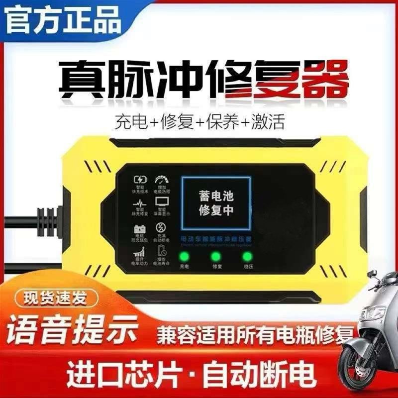电动车智能脉冲稳压器修复器一键修复激活全自动断电保护通用