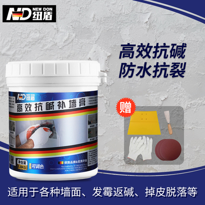 纽盾高效抗碱补墙膏墙面修补膏免漆耐水腻子粉防水防霉钉眼修补膏