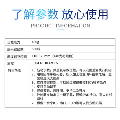 自动水平仪 自动调平置 拖动示教 按键 控制 全闭环控制