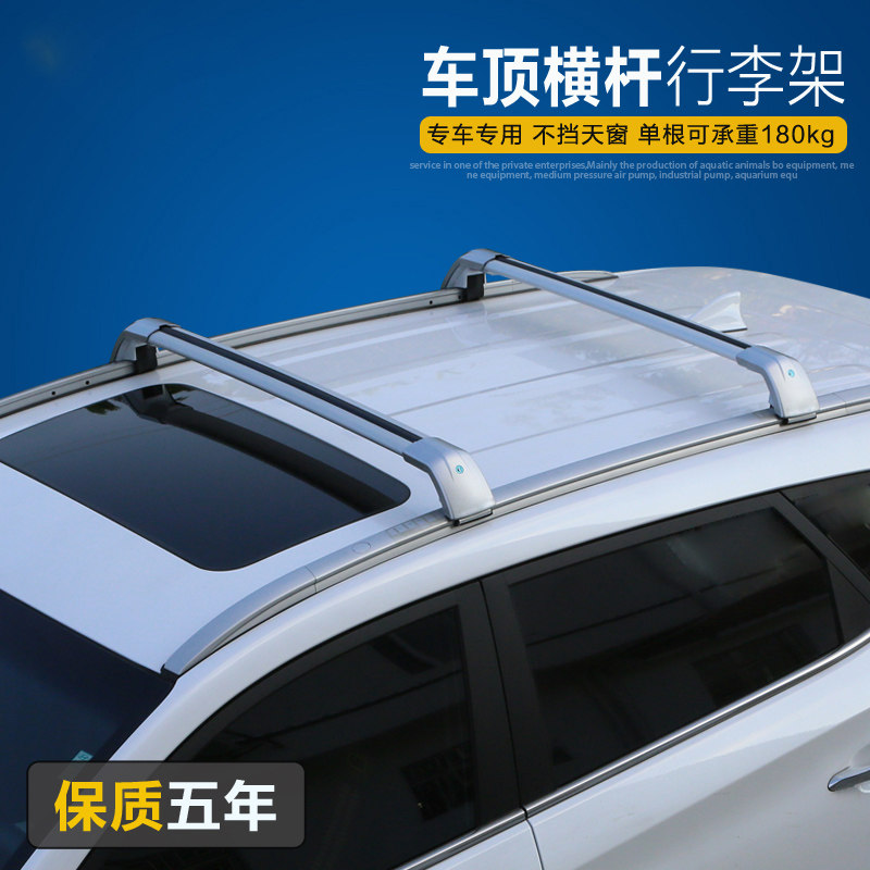 通用大众蔚领蔚揽凌轩 猎豹横杆车顶行李架