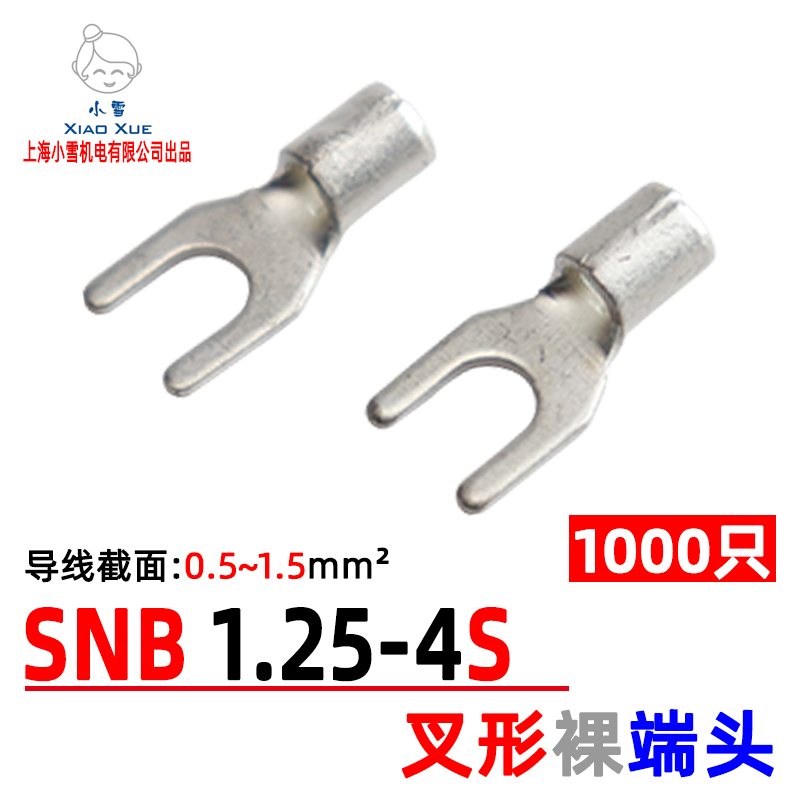 冷压端子SNB1254S 100A0只紫铜叉形接线端头电线连接头Y型裸端