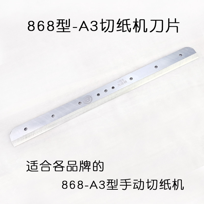 手动切刀片各品云广切型刀片型刀片