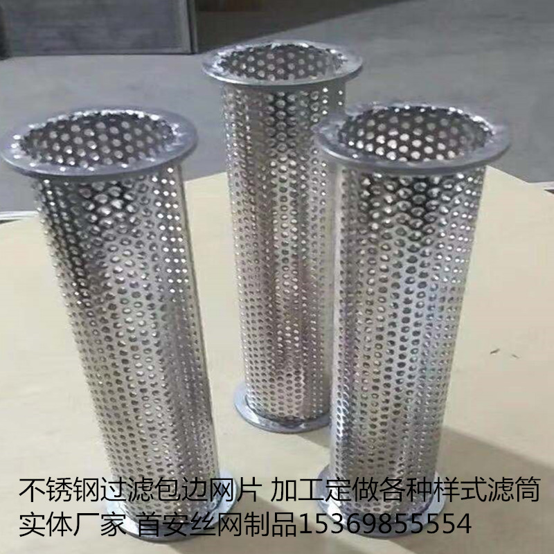 过筒芯虑袋片精密网桶筛分1不锈钢法兰过网