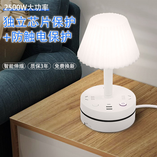 缇邦护眼台灯体过载保护智能插宿舍插