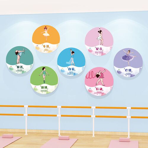 舞蹈房教室布置幼儿园饰儿童艺术培训构立体挂画