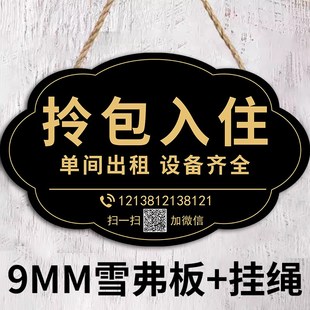 房屋出租挂牌招租出租广告牌有房出租提示牌定制招牌招工广告牌厂