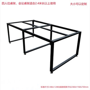 定制会议桌办公桌腿支架二三四六人位职员工作卡位桌架烤漆钢桌架