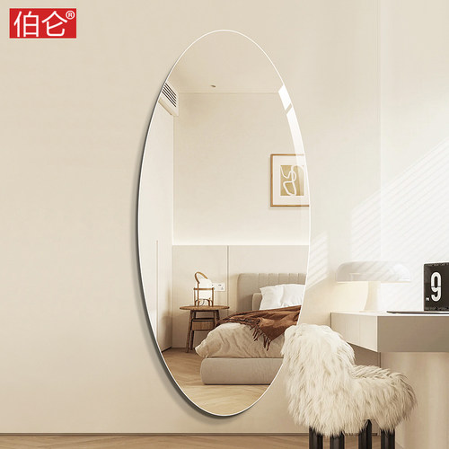 伯仑 异形椭圆穿衣镜子贴墙自粘in全身镜落地镜家用挂墙试衣镜子