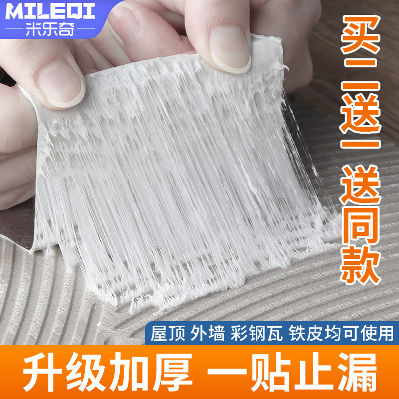 屋顶防水隔热阳台屋面强力自粘卷材补漏卫生间漏水维修丁基胶带