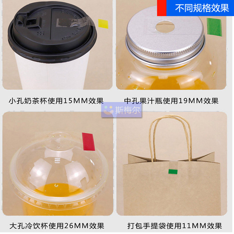 易撕封口整箱卷销售奶茶店杯封口防漏易撕胶带