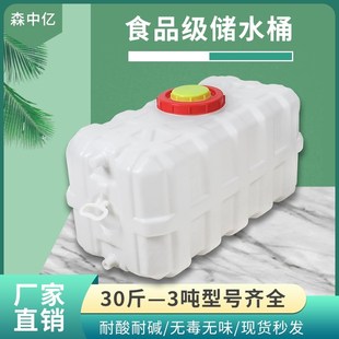 家用塑料桶方形蓄水桶卧式储水桶大号水桶大容量水箱存水塔储水罐
