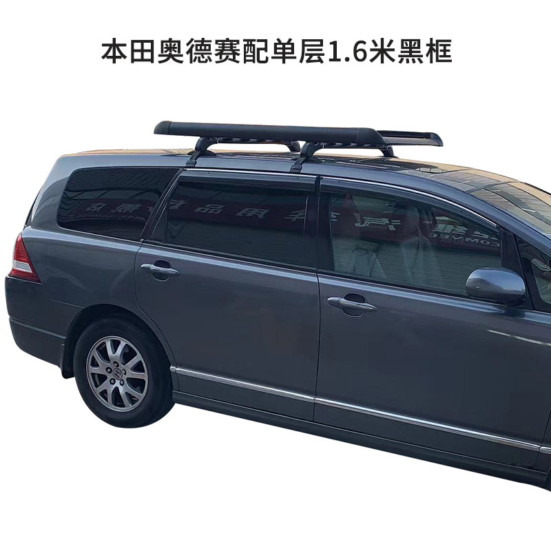 奥德赛欧诺汽行李架顶框货架