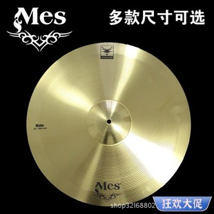 迈斯镲片重音镲寸踩镲寸寸架子鼓吊镲寸铜合金