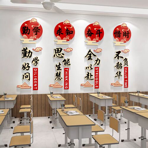 班级布置教室饰励志标语自习室培训构环创黑板报建设