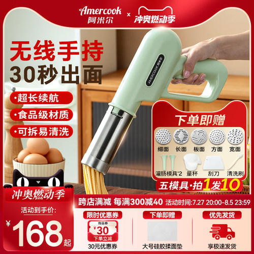 全自动电动手持饸饹炸酱板面压面