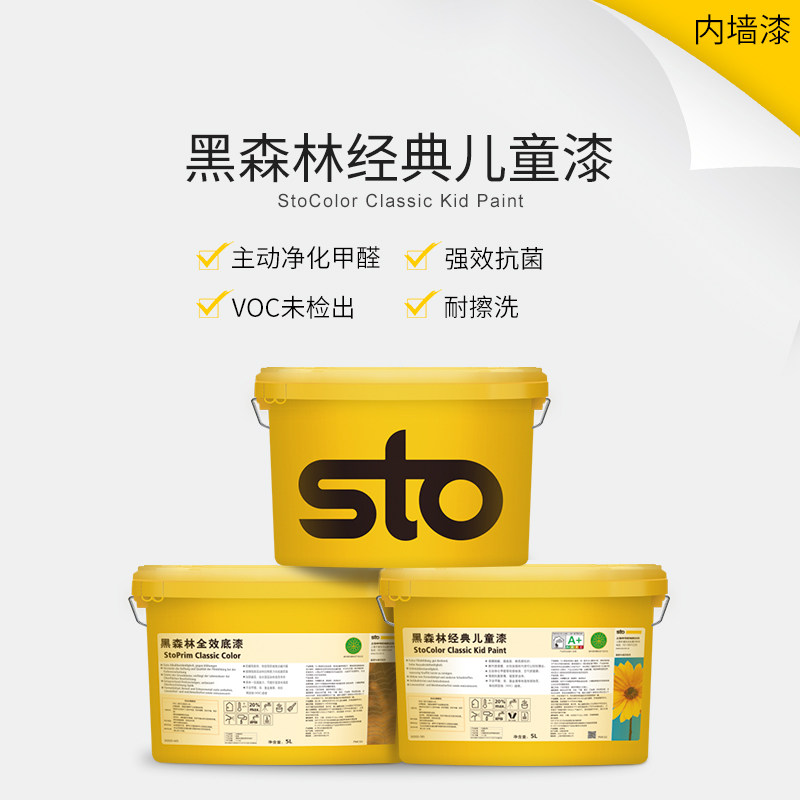 涂料黑森林经典儿童漆净味漆祛醛白色内乳胶漆