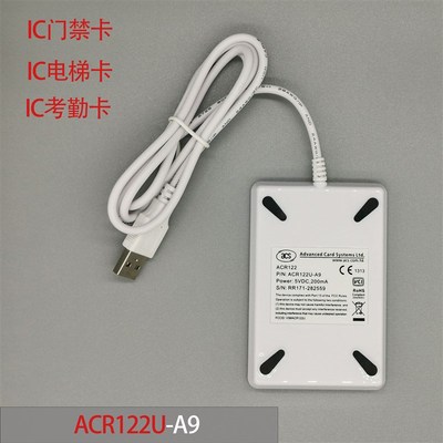 香港龙杰U9 发 门禁水卡电梯卡I读卡写器复制NF