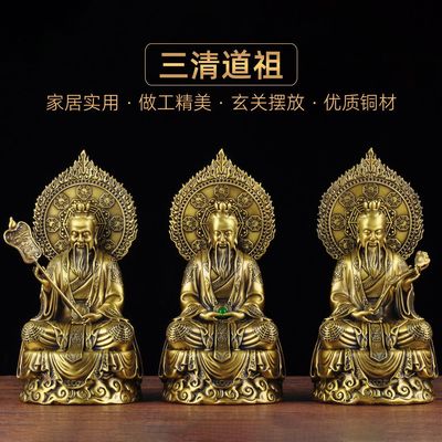 纯铜三清c像太上老君摆件三清道祖神像元始天尊铜像道家供奉祖师