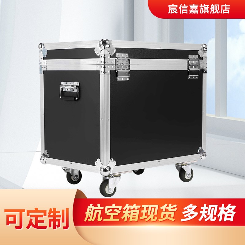 航空箱铝合金箱舞台仪器设备工具箱带展会运输箱子