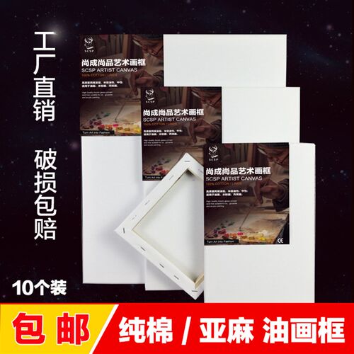 亚麻油画框带画布*油画板圆形油画布画布带框