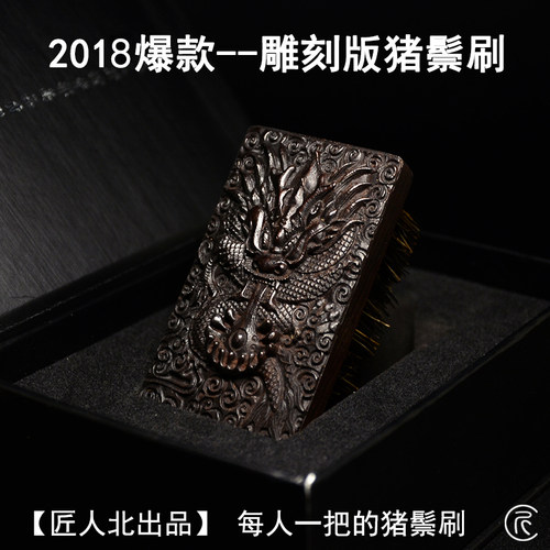 匠北雕刻猪鬃刷理保养工具猪毛刷大小金刚桃文玩刷子