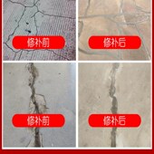 裂缝修补剂水泥路面修补料灌缝强无收缩免槽地坪填缝剂