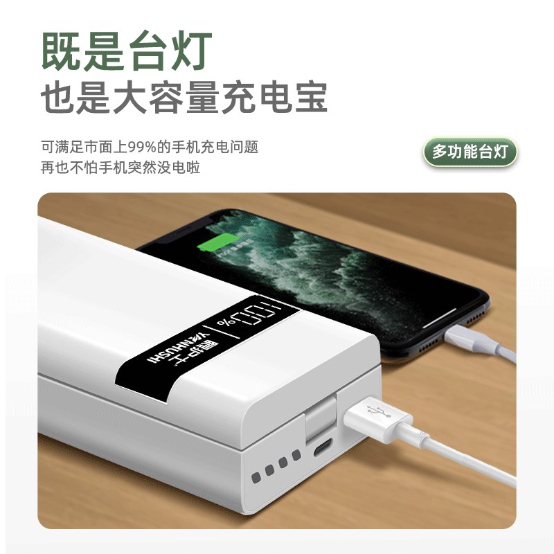 小台灯护眼学习大学生宿舍充电应急充电灯超长续航