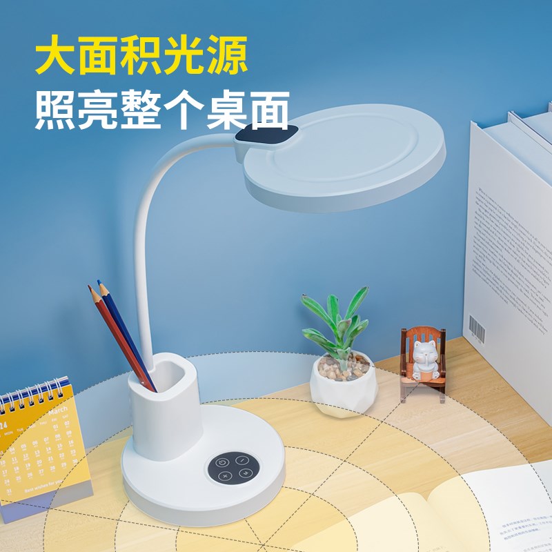 台灯护眼学习防近视宿舍大学生儿童护眼寝室灯书桌床灯