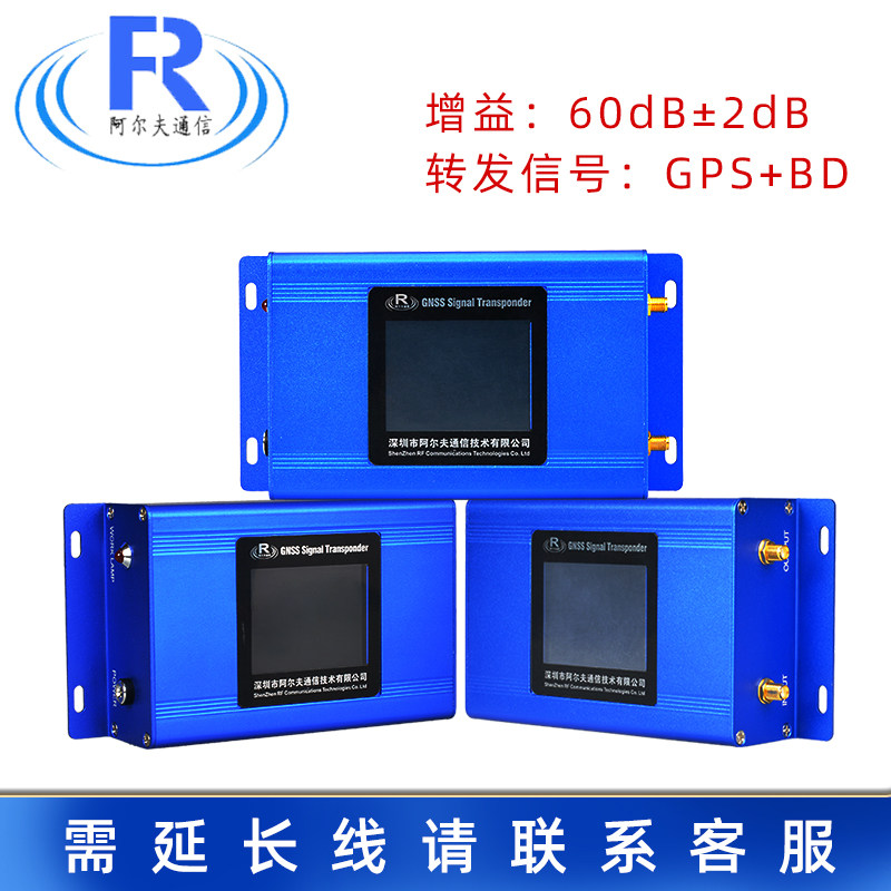 G信号放大器 g+d定位测试信号室内增强器  北斗频转发器