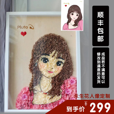 永生花真人情侣闺蜜头像自画画定制相框送男女朋友生日礼物