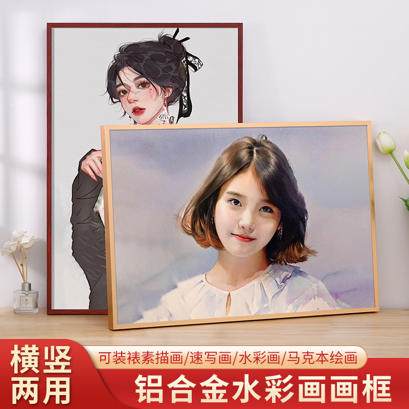 铝合金画框装裱a4A3大相框定制8开k水彩人物海报外架任意尺寸挂墙