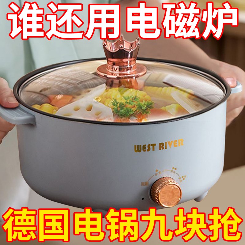 家用全自动电炒锅多功能电煮锅宿舍电火锅电饭煲电热锅煎炒不粘锅
