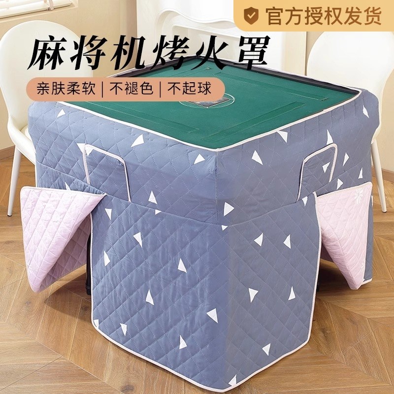 烤火桌子罩套正方形家用麻将机取暖器桌布围被围裙电炉罩新款冬季