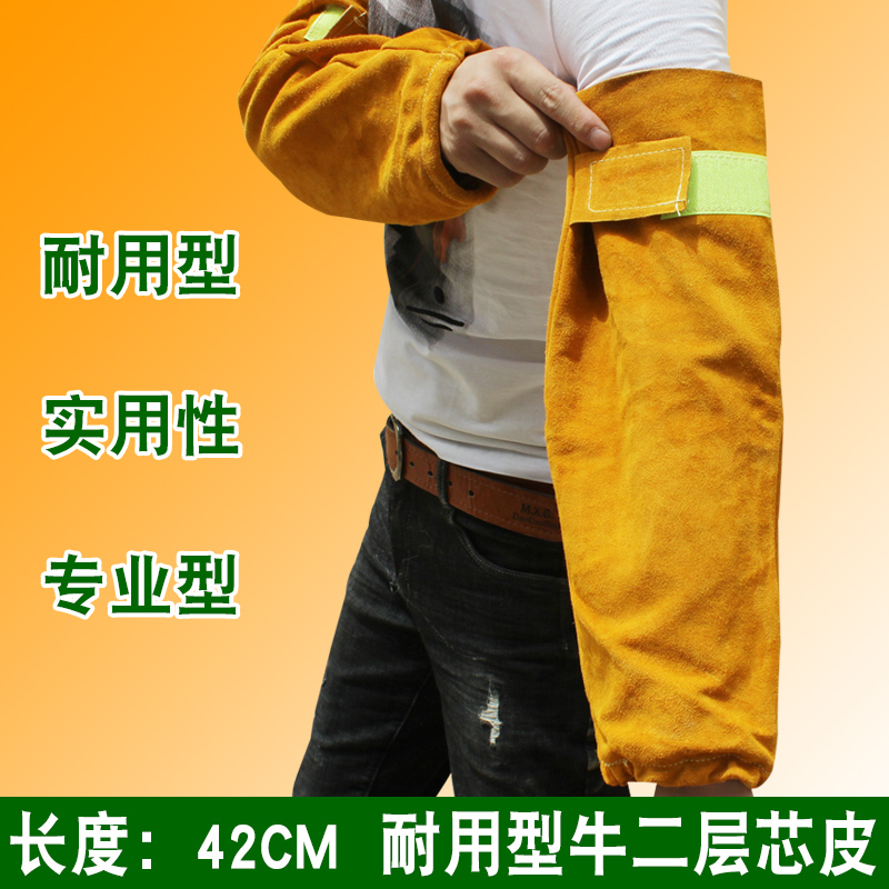 洁盾 牛皮套袖电焊护袖袖套焊接防烫火花飞溅护臂耐高温劳保套袖
