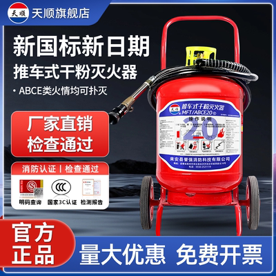 手推车式干粉灭火器大型35KG工厂专用50公斤20升水基泡沫商铺消防