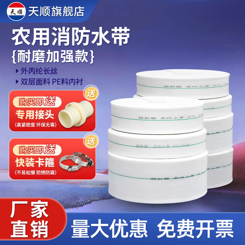 耐磨管子农用消防水带1寸2寸3寸4寸帆布编织水管高压灌溉浇地神器