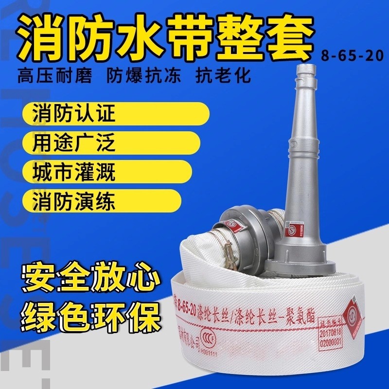 消防水带水管整套检测报告接口接