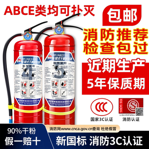2025新国标灭火器消防检查通过