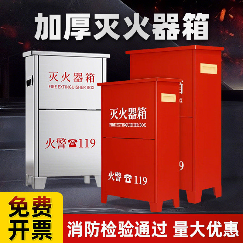 消防器材箱消防器材箱图片