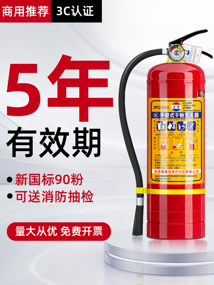 灭火器商铺用4公斤干粉手提式家用店工厂2/3/5/8kg消防箱器材套装