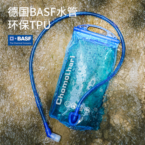 Chomolhari户外越野跑运动水壶